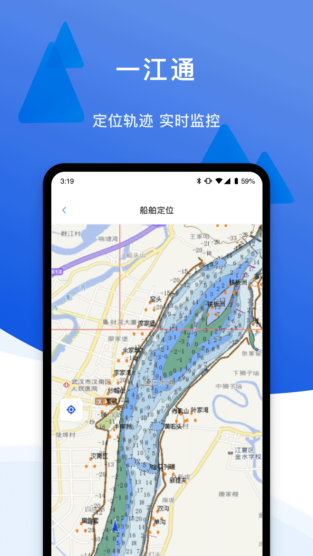 一江通发货端v3.0.3截图1