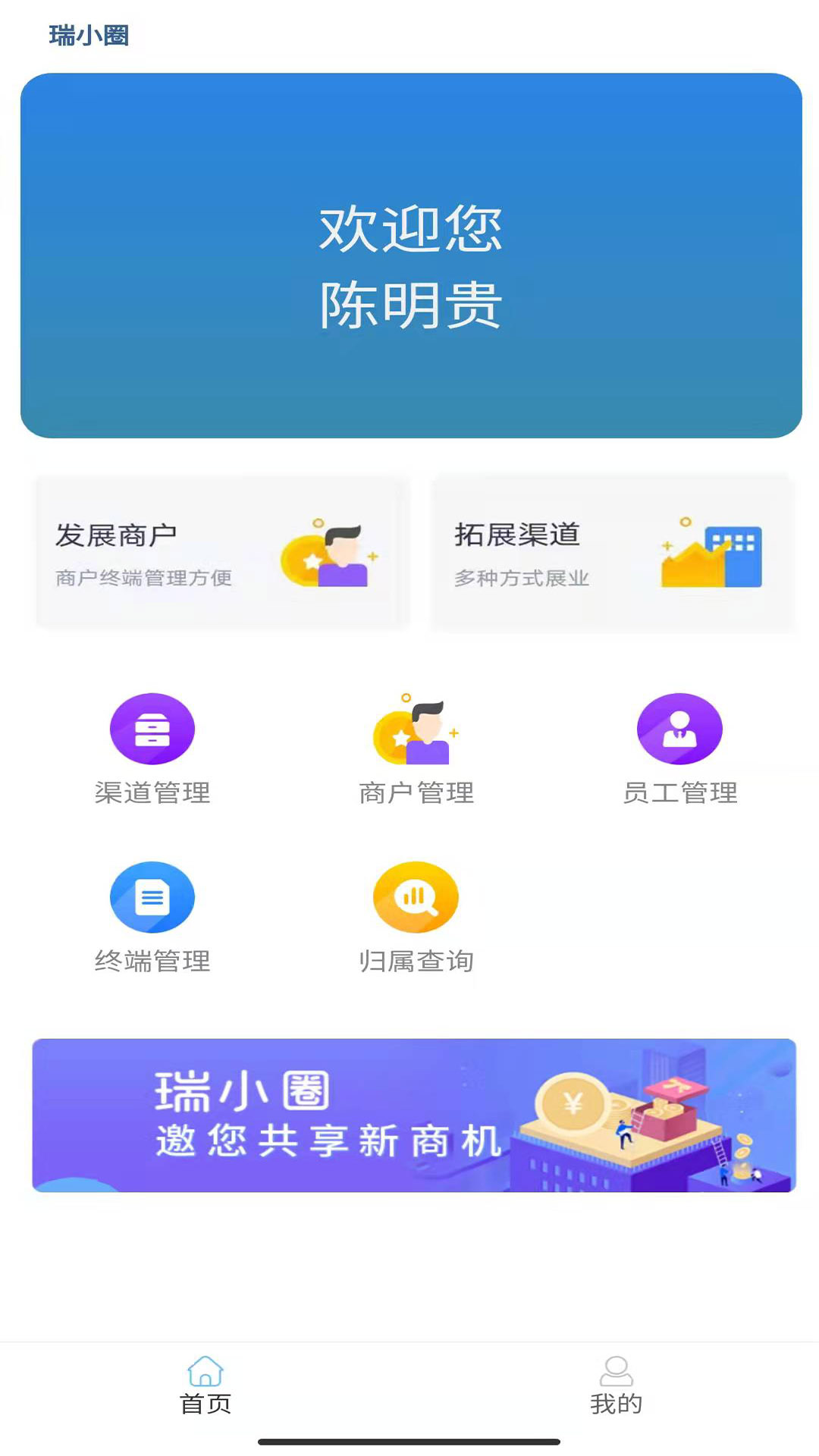 瑞小圈v1.1.45截图2