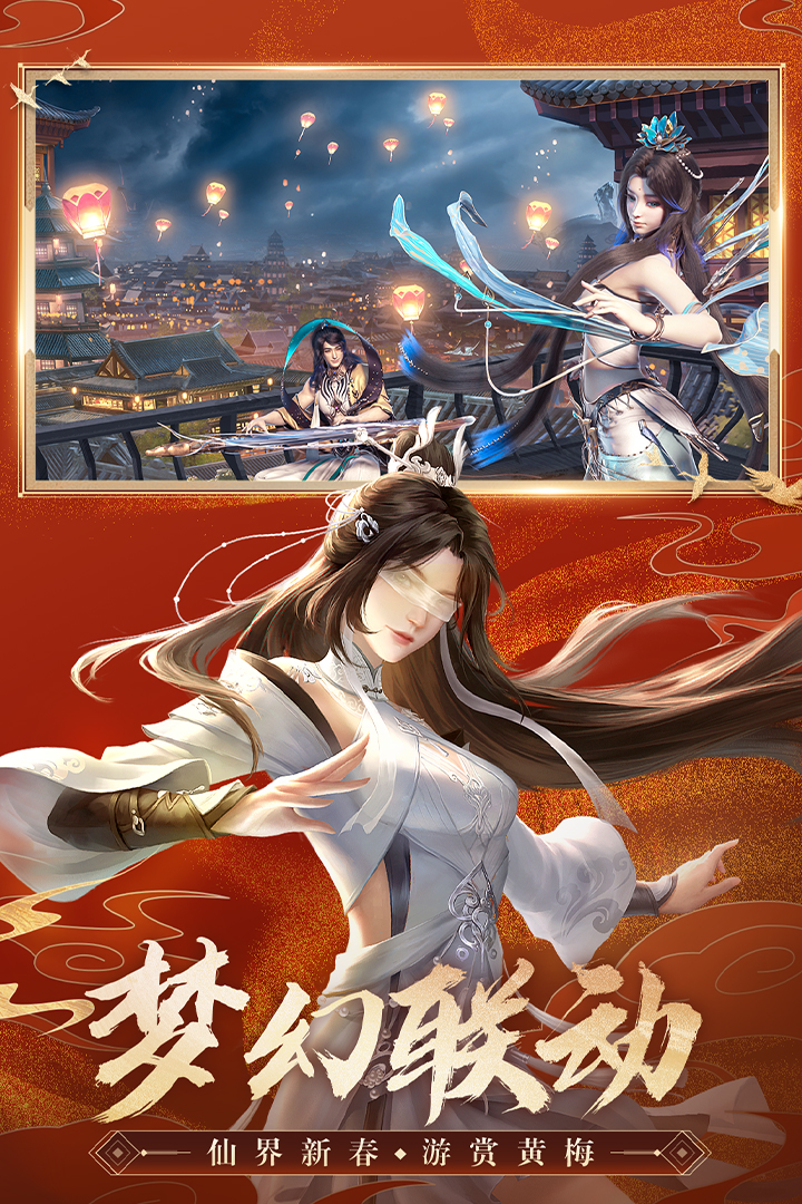 誅仙截圖預(yù)覽