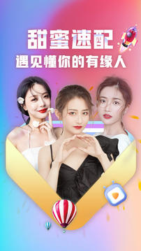 甜密聊天交友应用截图1