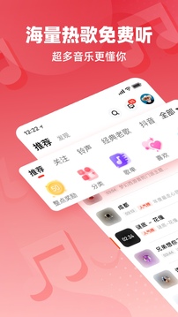 快音截圖
