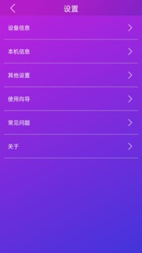 智游精靈截圖