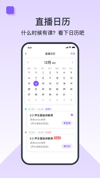 播课有声应用截图3