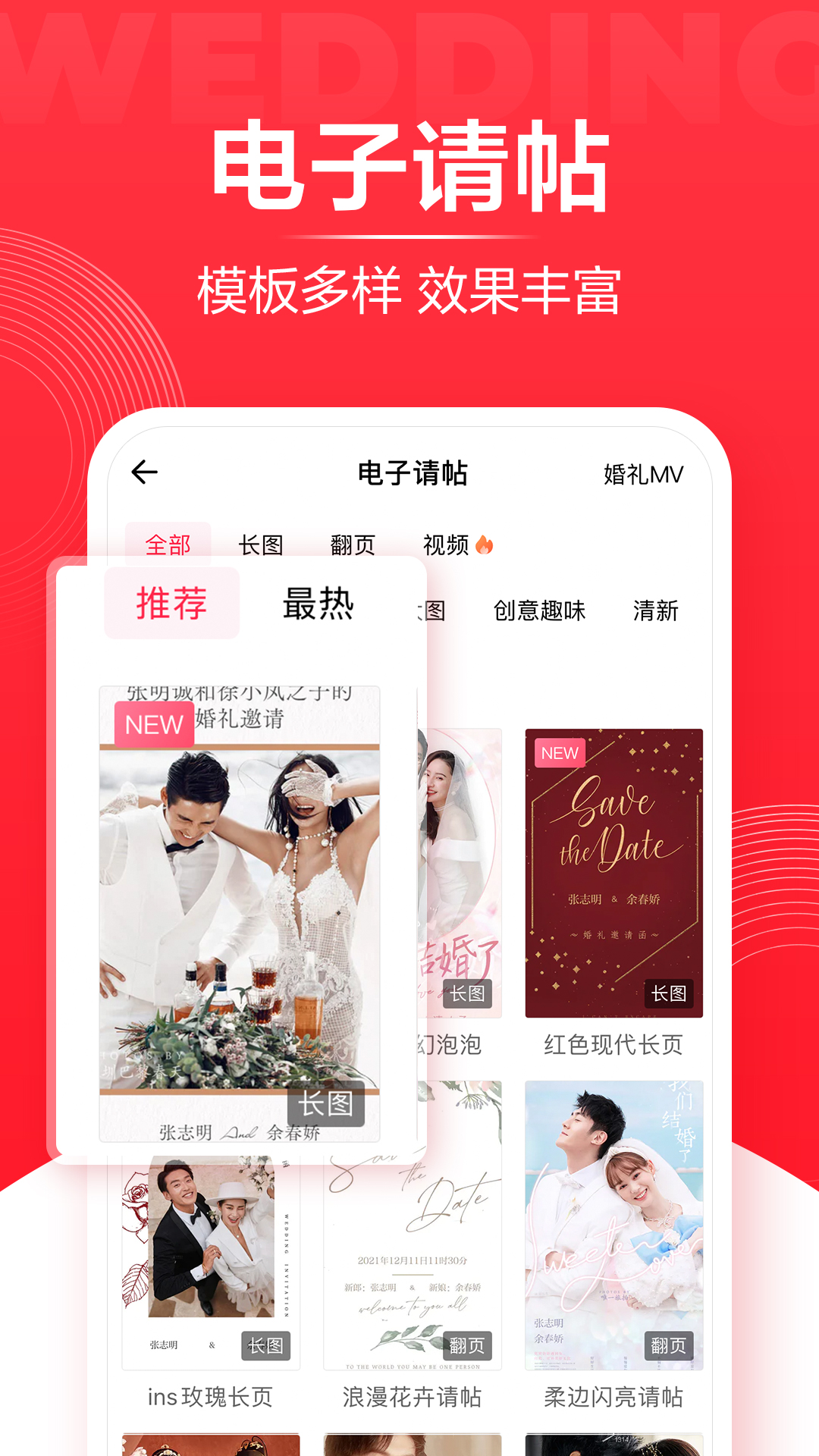 婚礼纪v9.3.2截图3