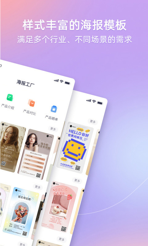 海报工厂v5.1.10截图4