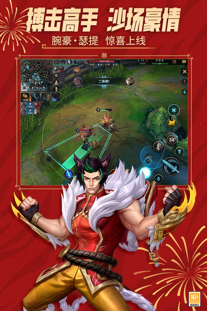 英雄聯(lián)盟手游截圖預(yù)覽