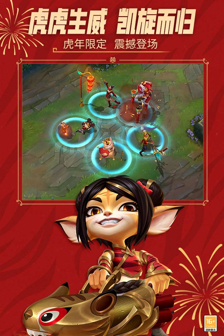 英雄聯(lián)盟手游截圖預(yù)覽