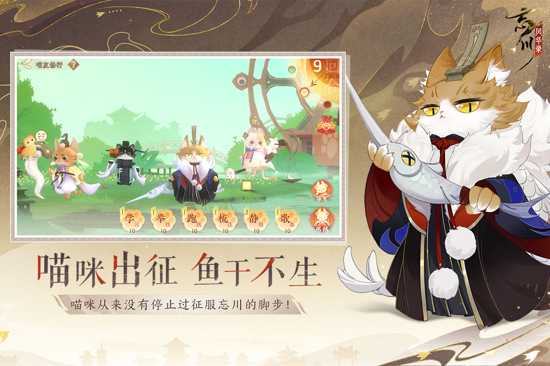 忘川風華錄截圖預覽