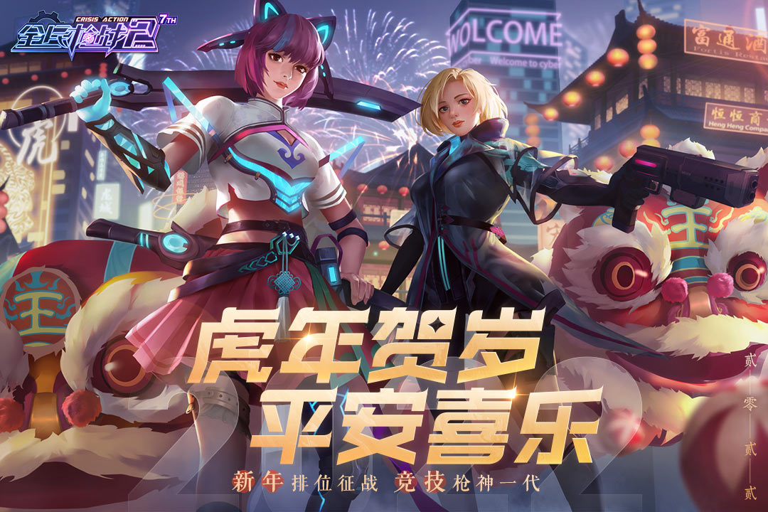 全民槍戰(zhàn)2截圖預(yù)覽