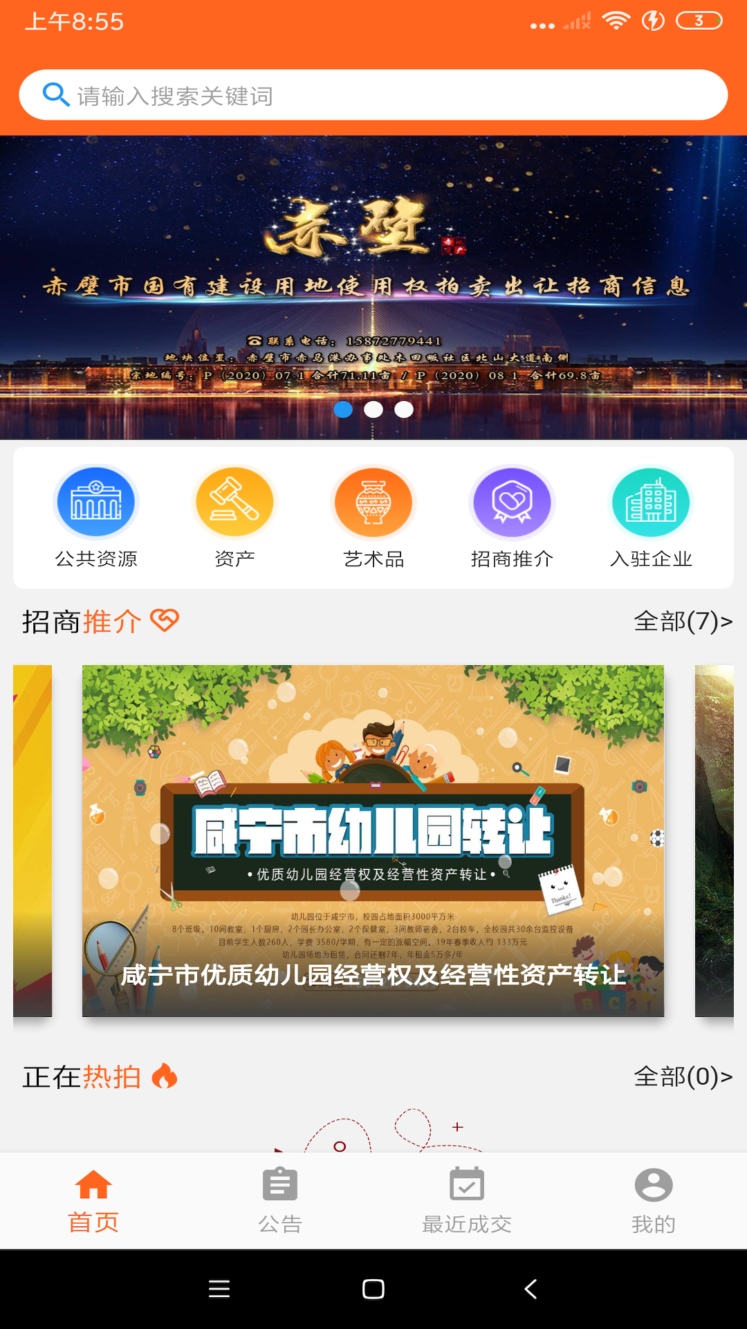 創(chuàng)拍截圖預(yù)覽