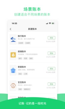 早晚記賬截圖