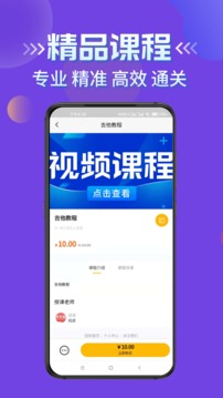 学知题应用截图4