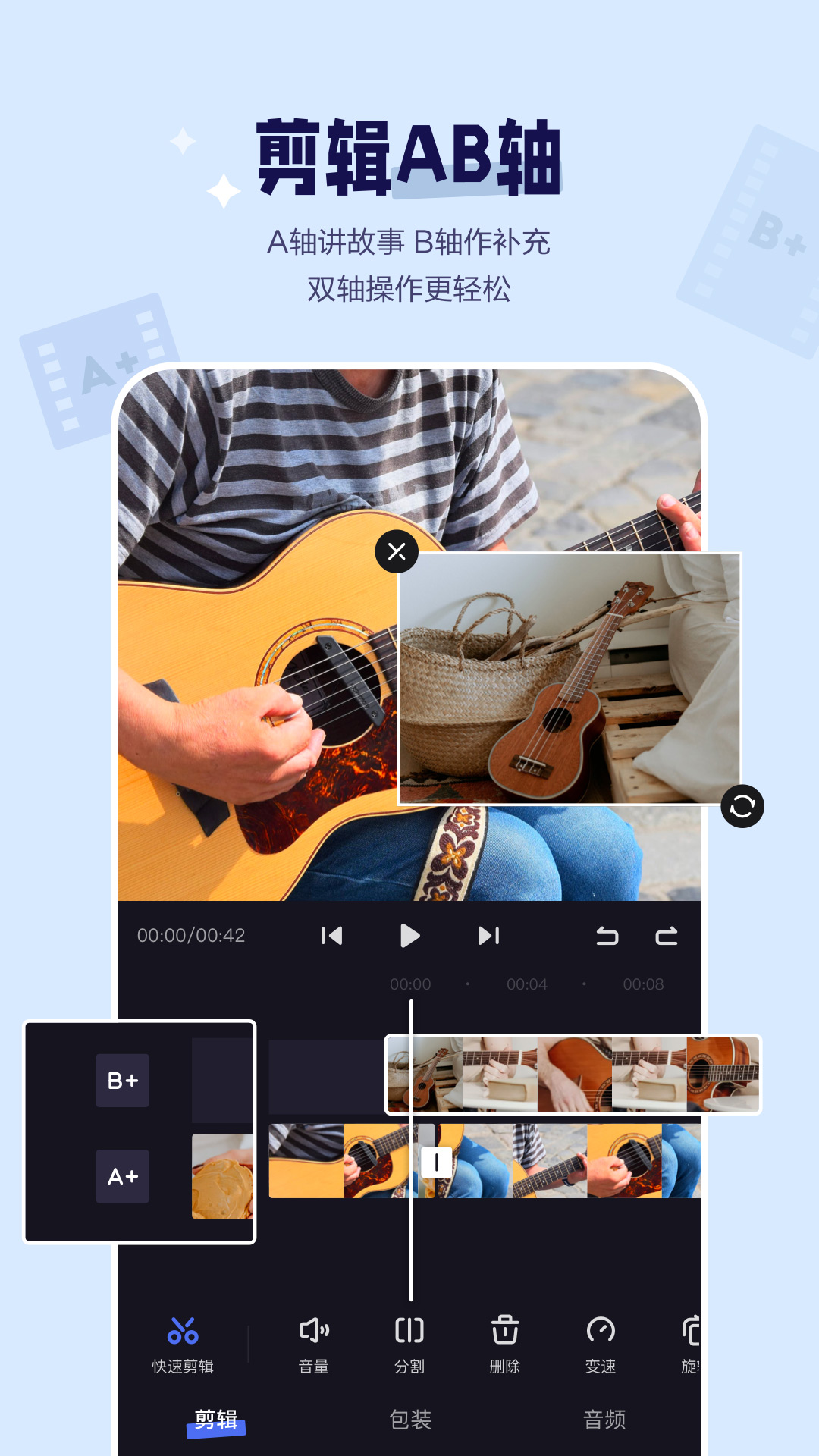 度咔剪輯截圖預(yù)覽