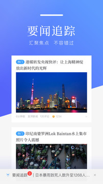 百度新聞截圖