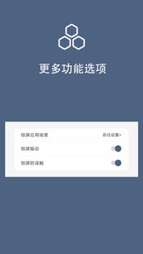 光氪引力鎖屏截圖