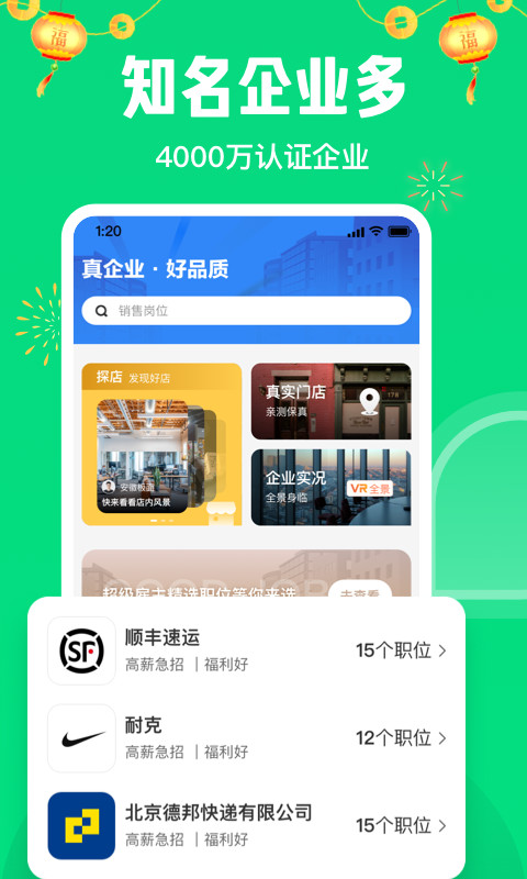 赶集网v10.16.0截图3