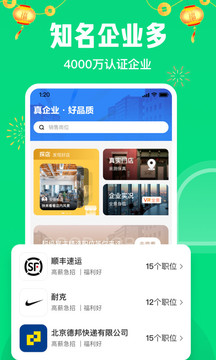 趕集網截圖