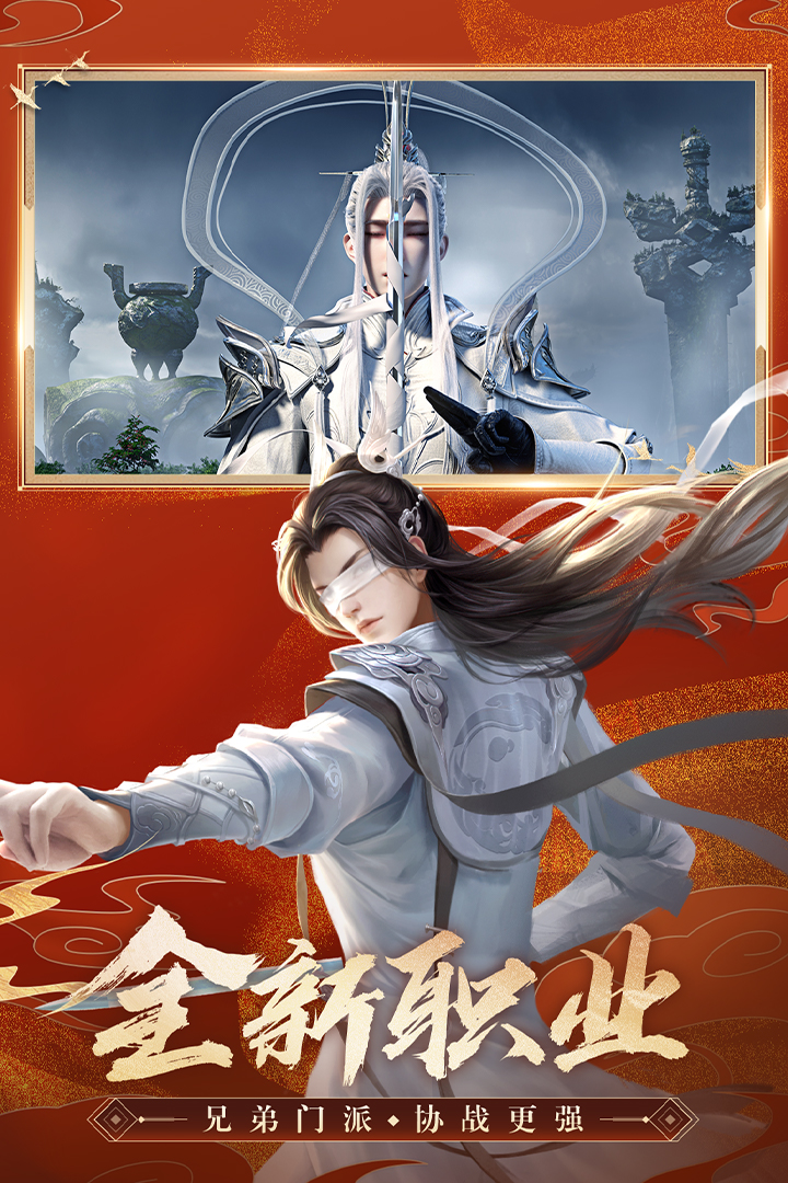 誅仙截圖預(yù)覽