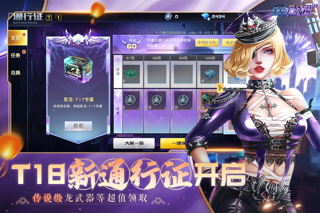 全民槍戰(zhàn)2截圖預(yù)覽