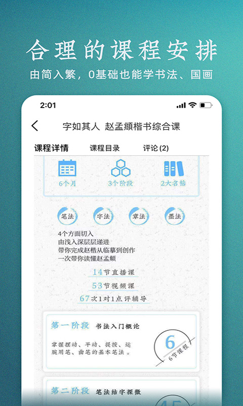 妙音国学v3.7.1截图3