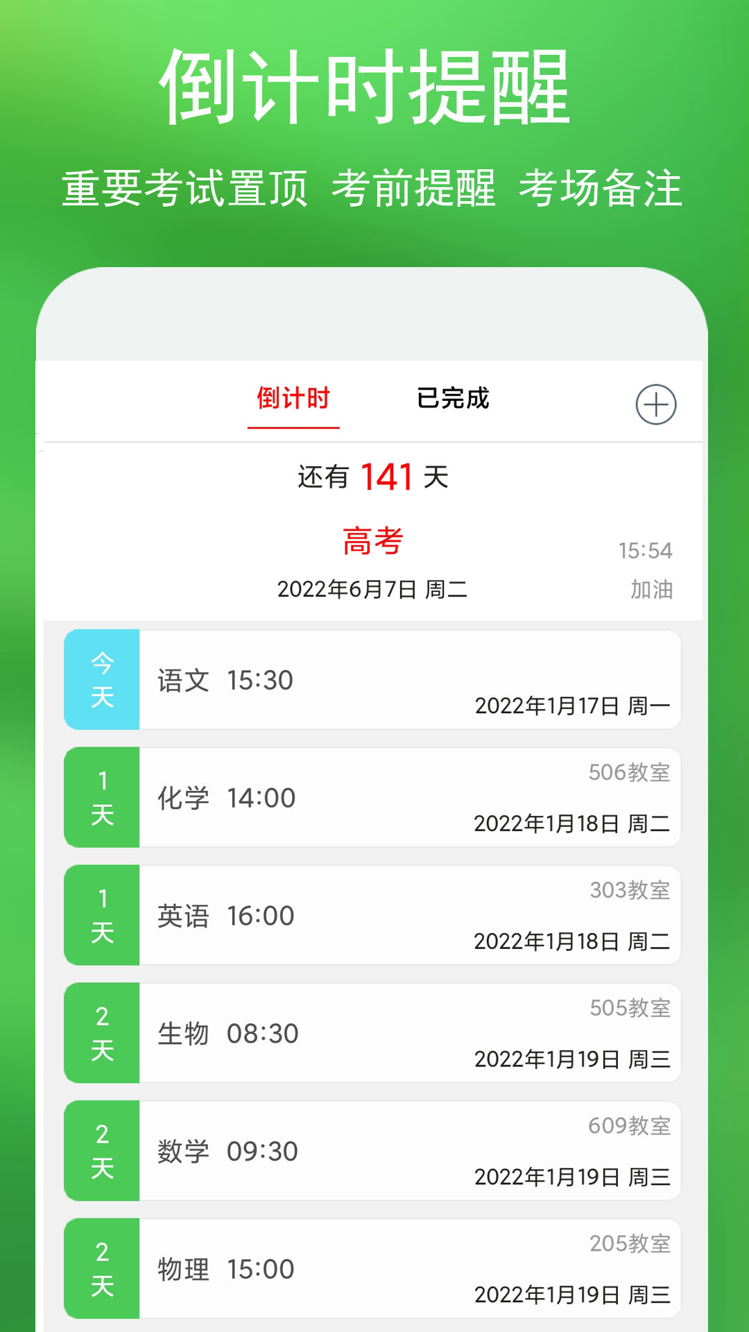 蓝鹤课程表v4.0截图2