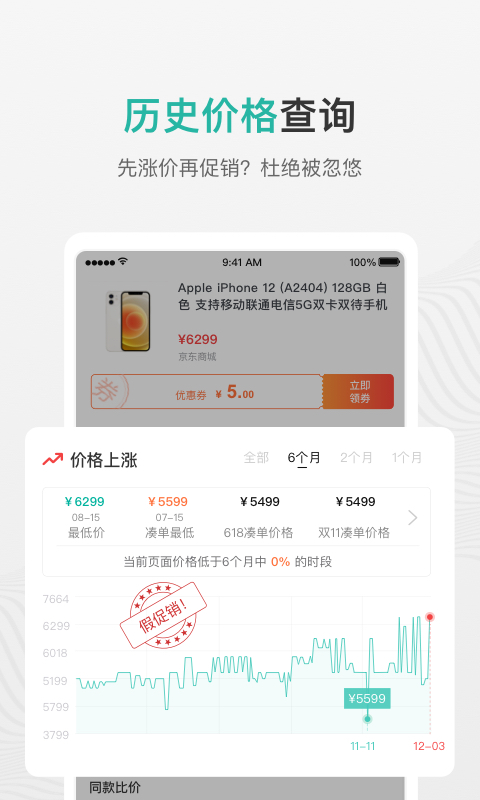 购物党v5.7.0截图4