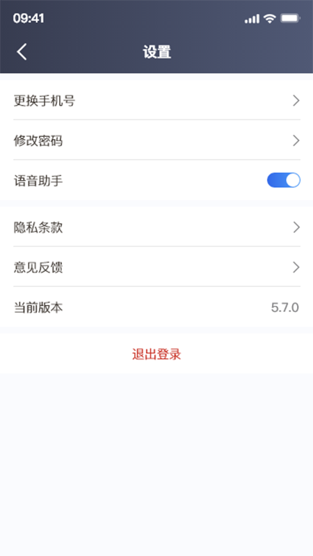 欧亚出行v2.0.8截图1