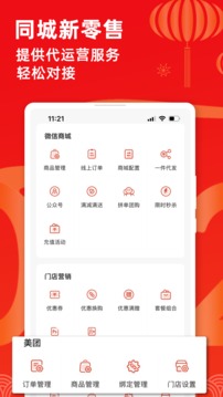 寵老板截圖