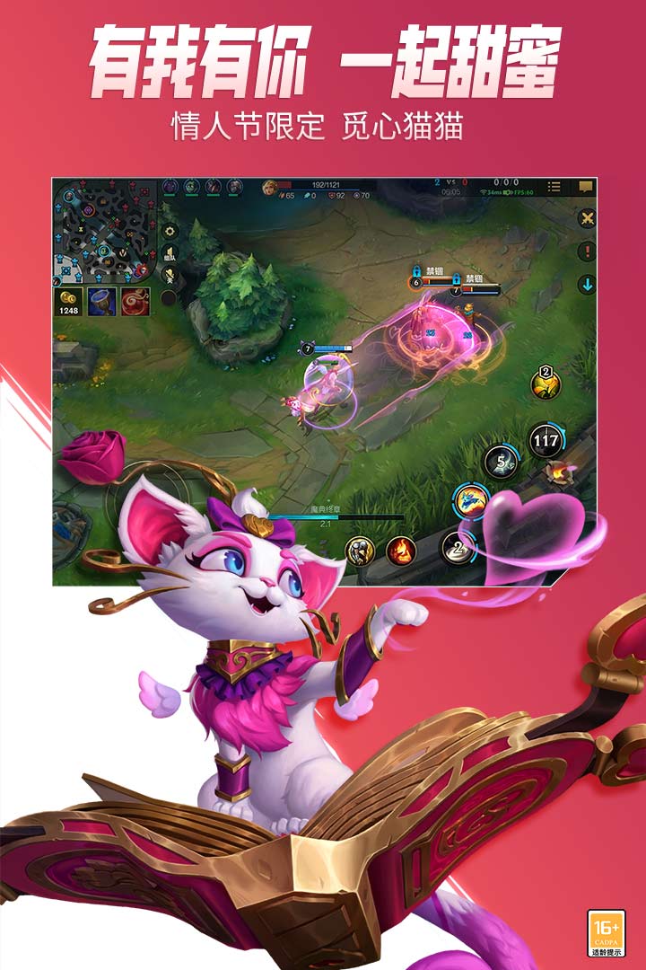 英雄聯(lián)盟手游截圖預(yù)覽