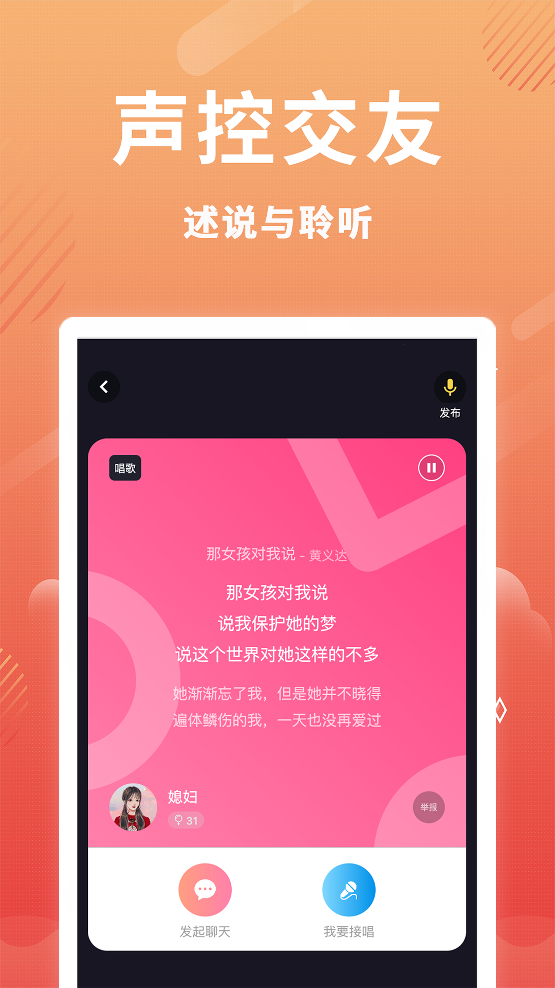 时光漂流瓶v5.0.2截图1