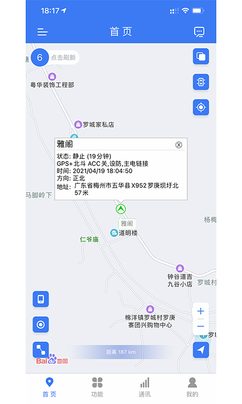 位吧v1.0.4截图4