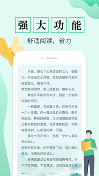 TXT全本免费电子书应用截图5