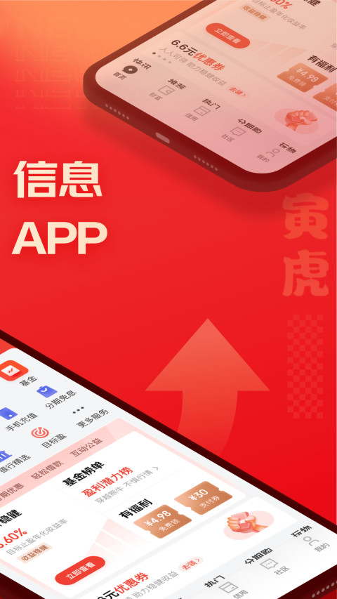 京东金融v6.2.90截图4