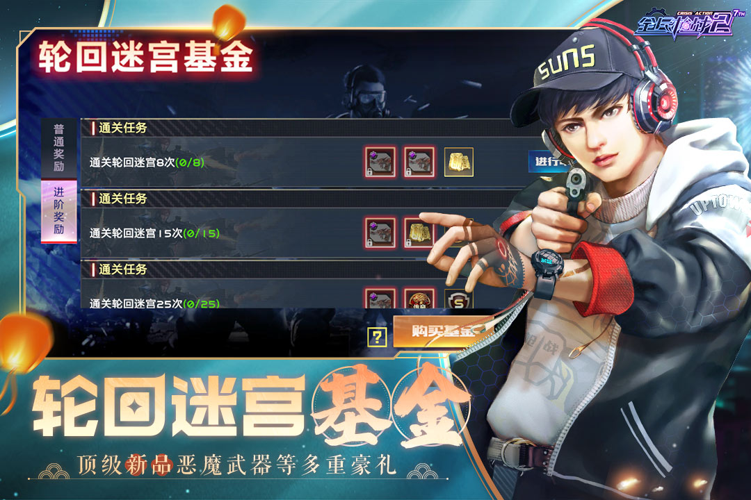 全民槍戰(zhàn)2截圖預(yù)覽