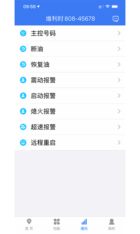 位吧v1.0.4截图2