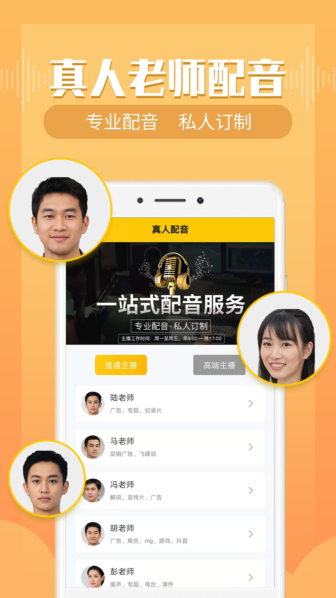 配音鴨文字轉(zhuǎn)語(yǔ)音截圖預(yù)覽