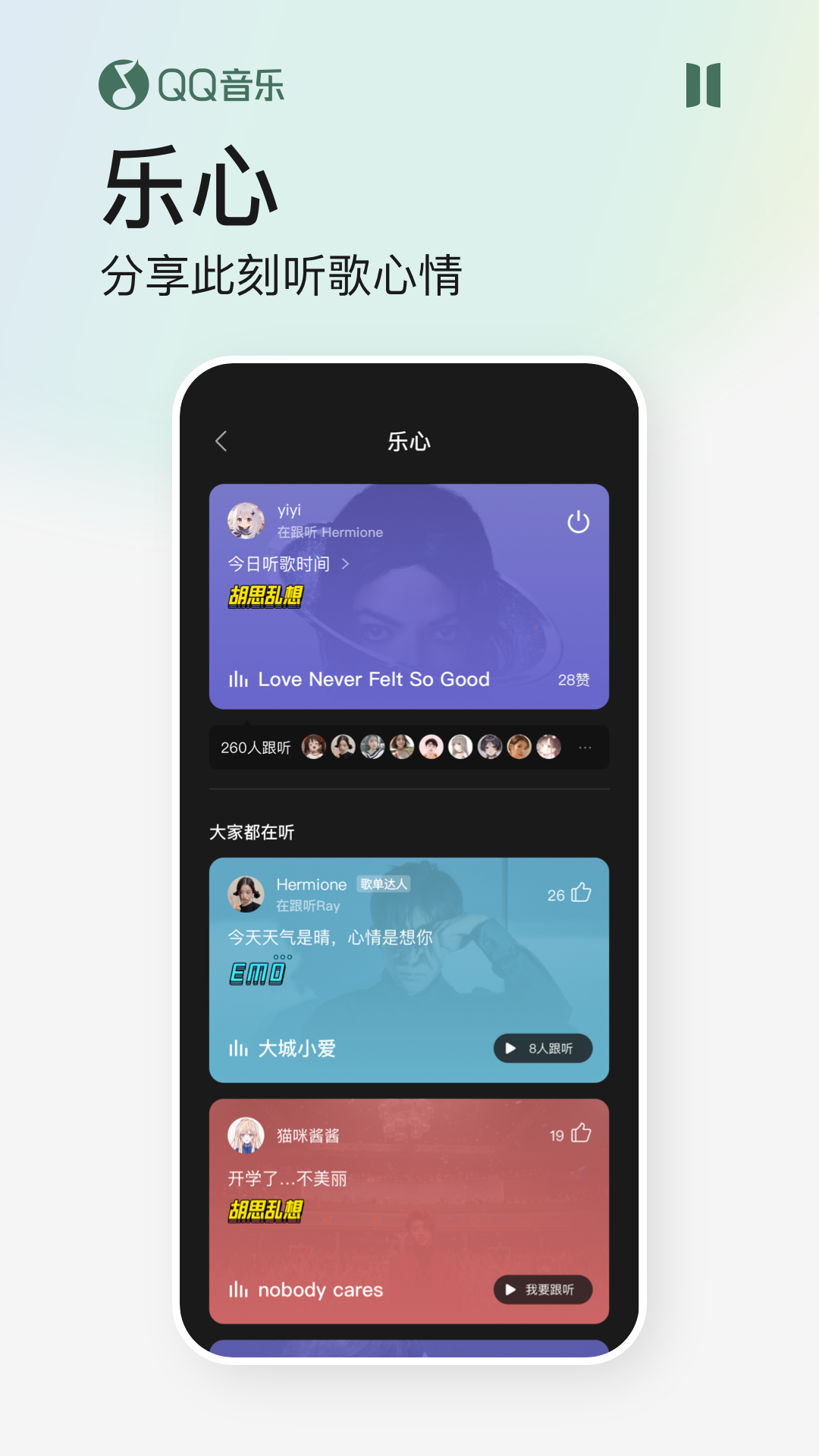 QQ音乐v11.2.0.20截图2