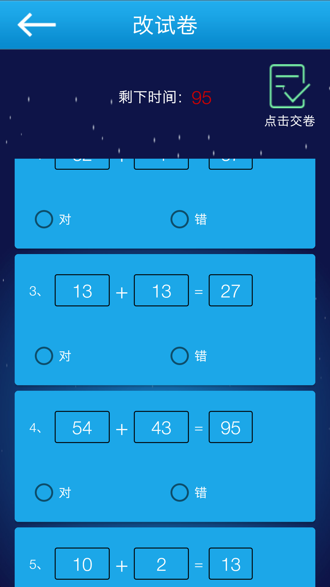 数学提高截图4