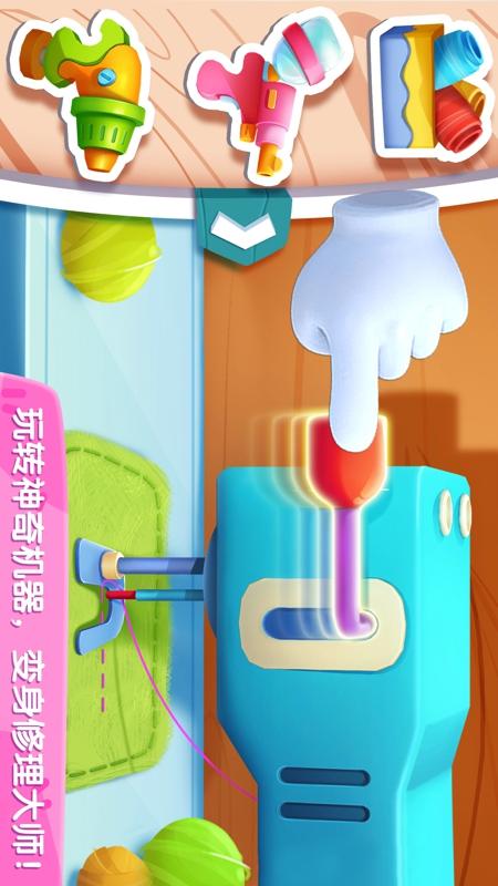 奇妙玩具修理店截圖預覽