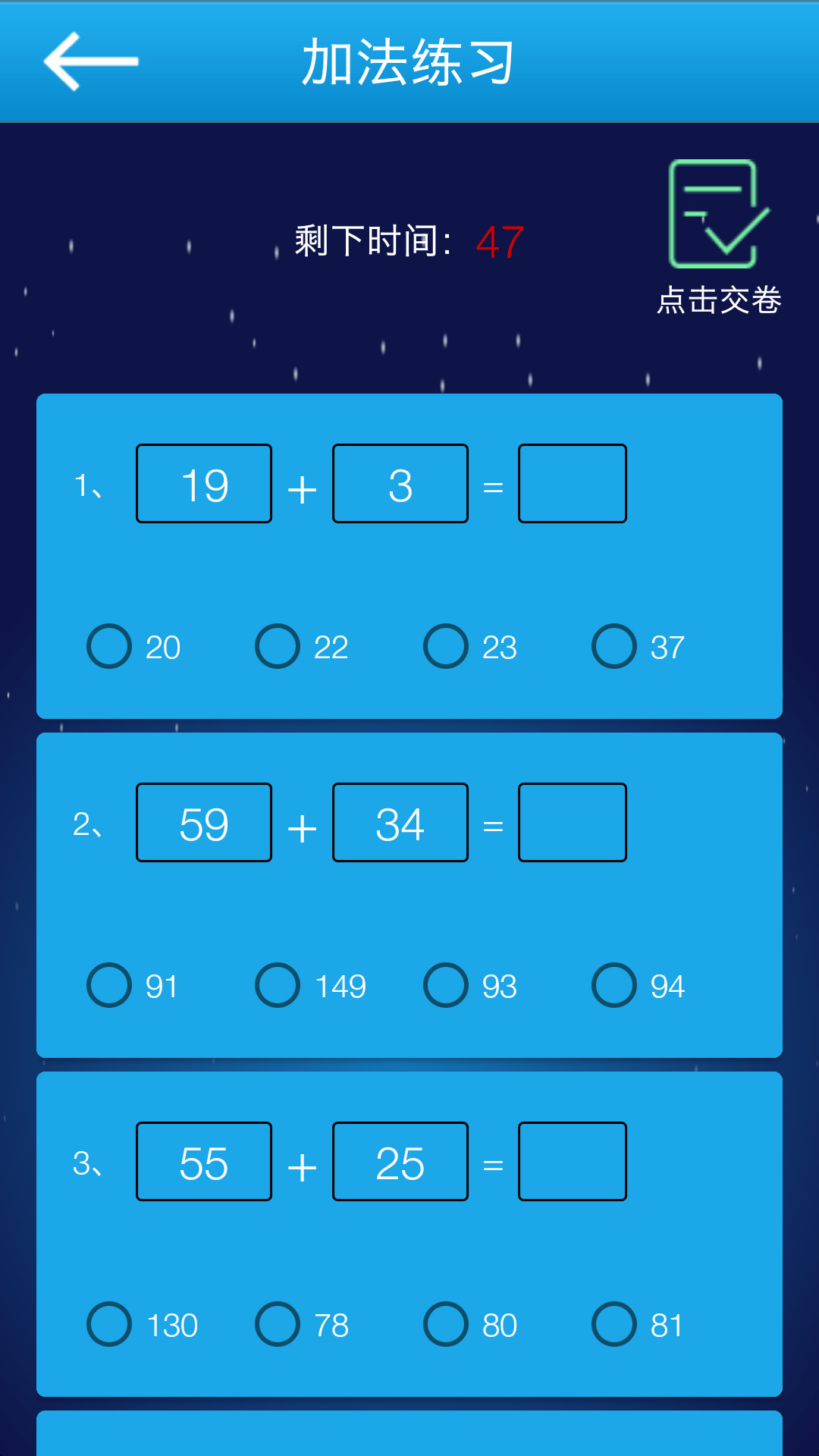 数学提高截图3