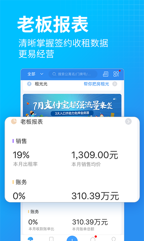 蘑菇伙伴v7.1.7截图2