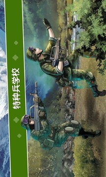 口袋故事HD截圖