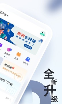 自考題庫隨身學本科?？平貓D