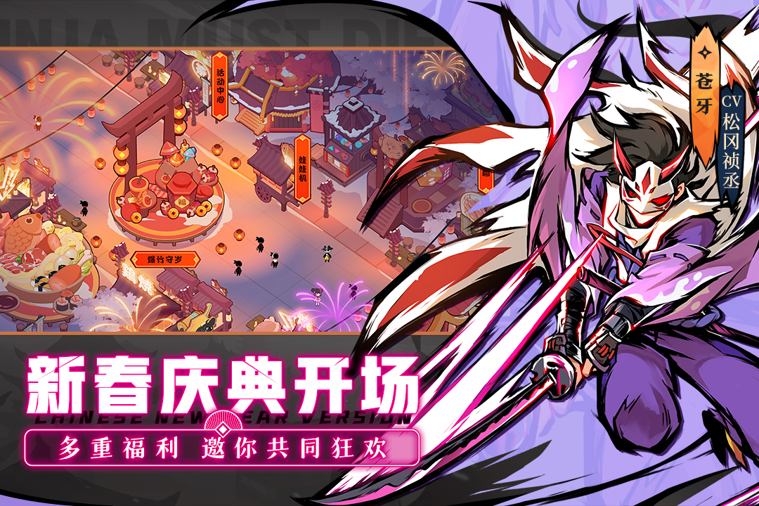 忍者必須死3截圖預(yù)覽