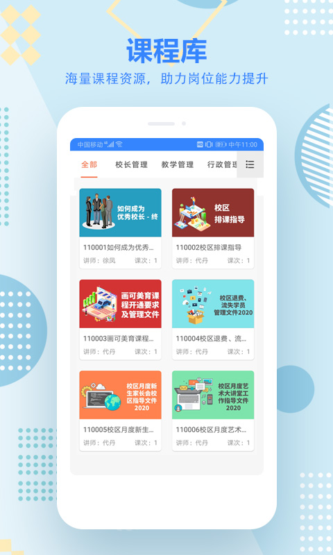 艺学在线v1.0.1截图3