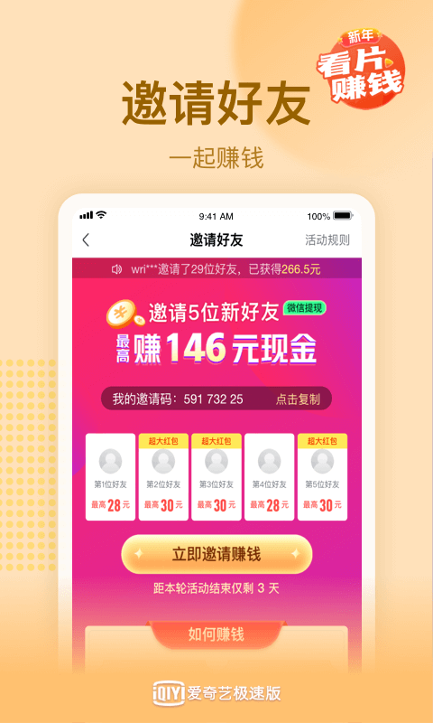 爱奇艺极速版v2.1.5截图2