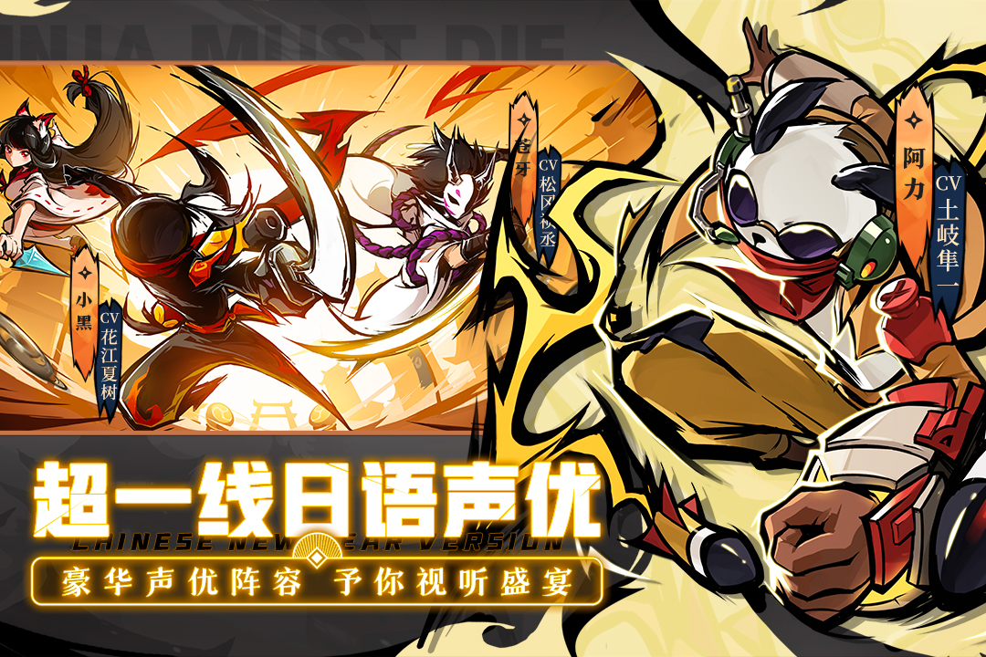 忍者必須死3截圖預(yù)覽