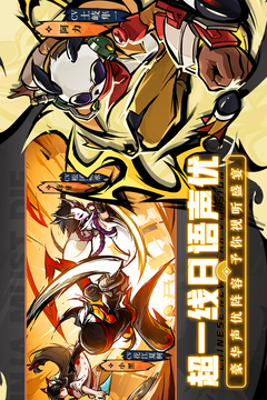 忍者必須死3截圖