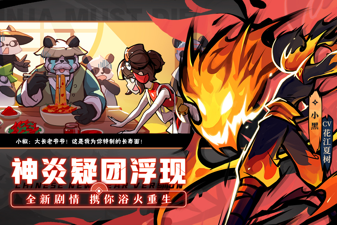 忍者必須死3截圖預(yù)覽