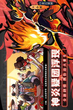 忍者必須死3截圖